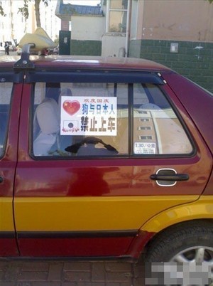 国庆节最爱国的出租车